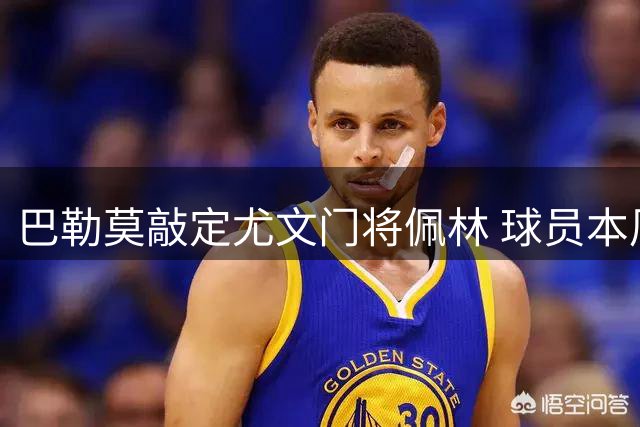 巴勒莫敲定尤文门将佩林 球员本周接受体检
